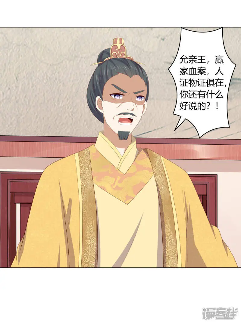 第2季88话 暗潮汹涌37