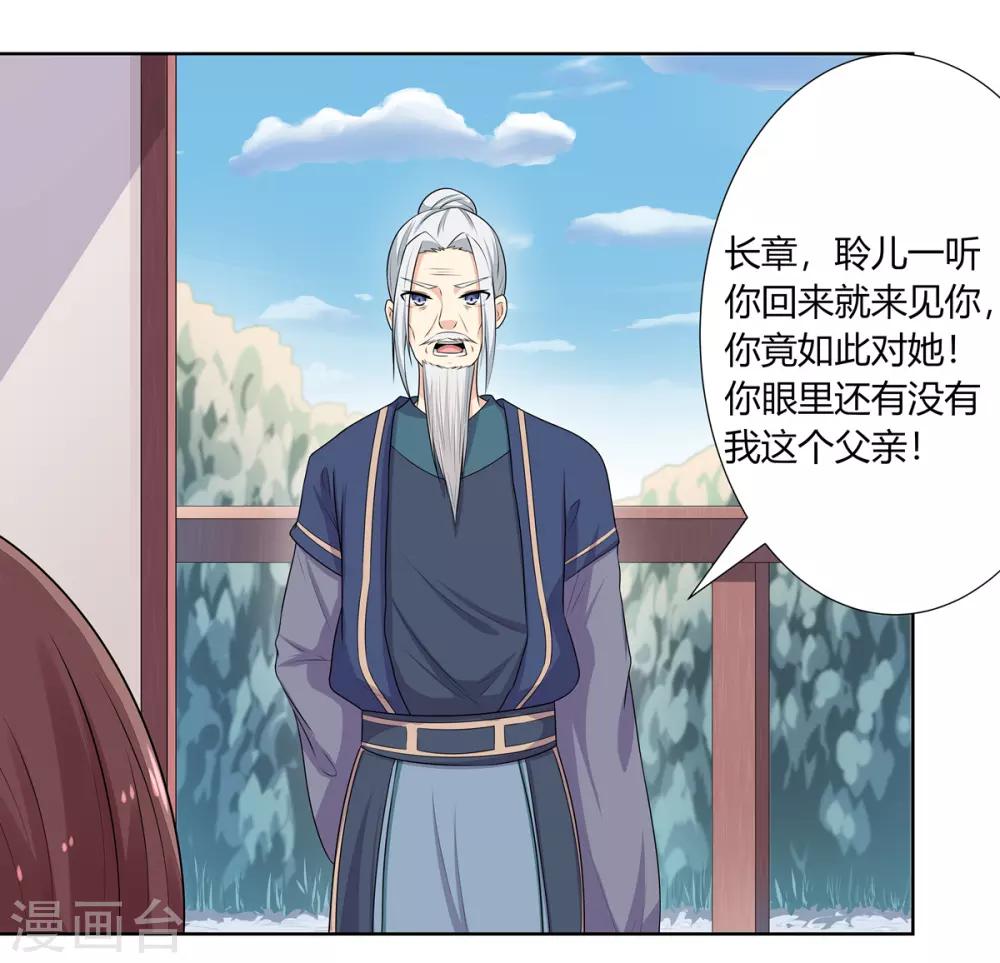 第3话 舍命试药救祖父22