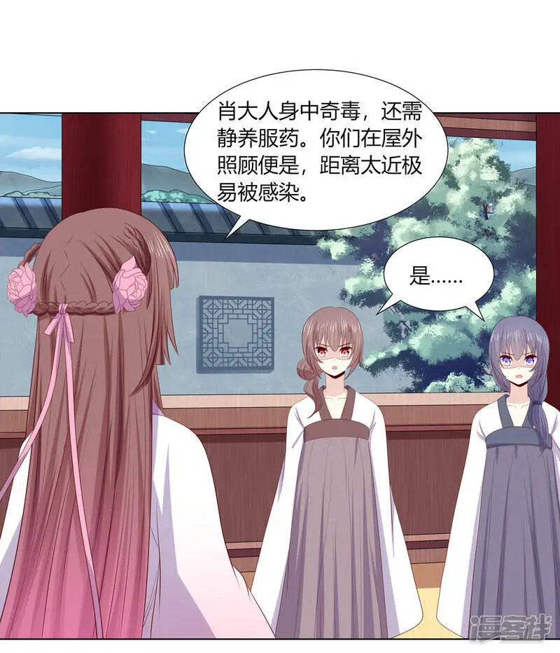 第2季84话 太后寿宴5
