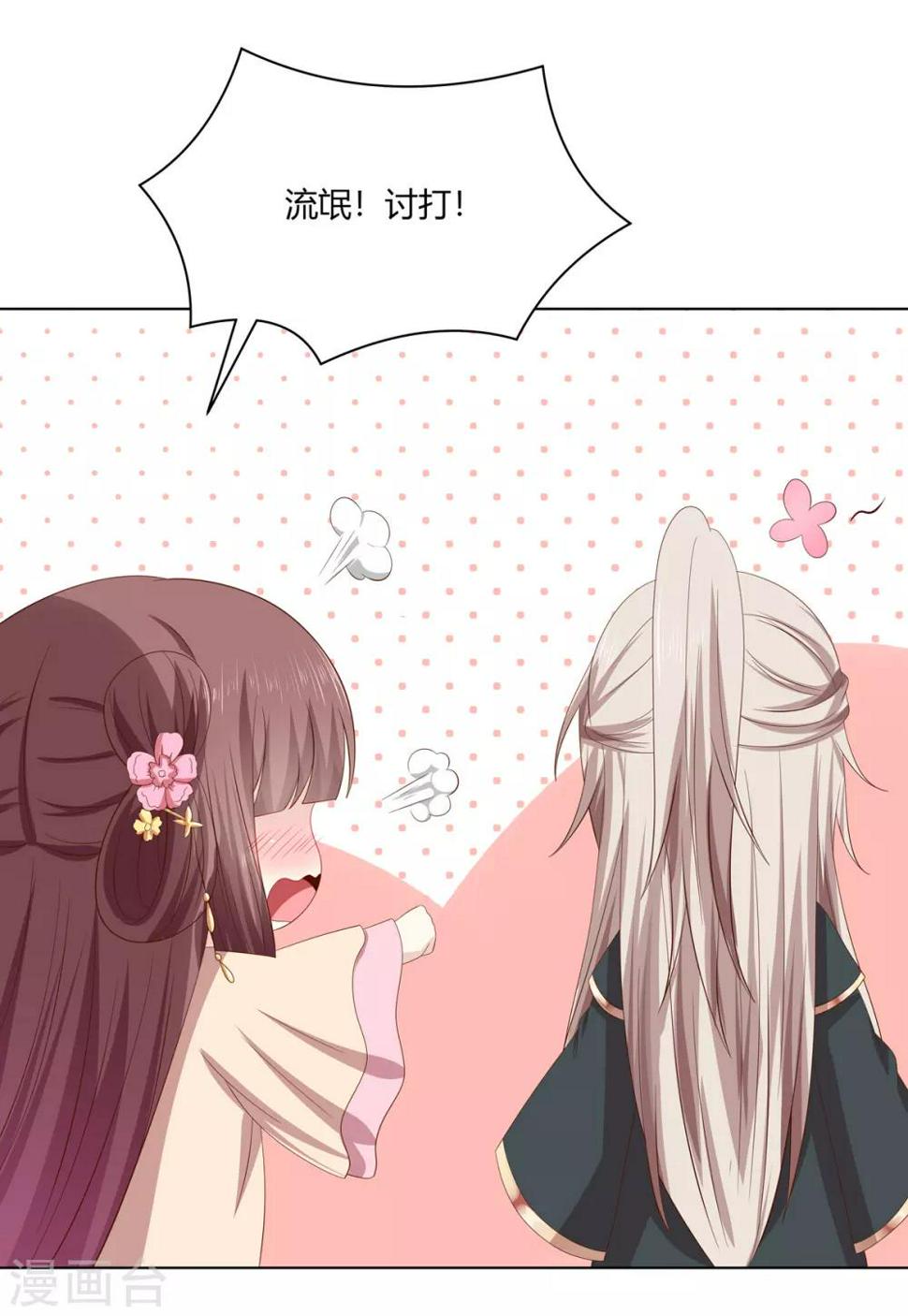 第2季17话 琉絮遇险29