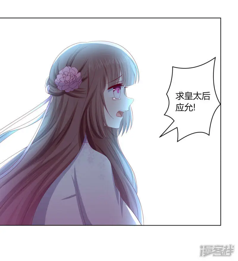 第2季85话 琉球女帝12