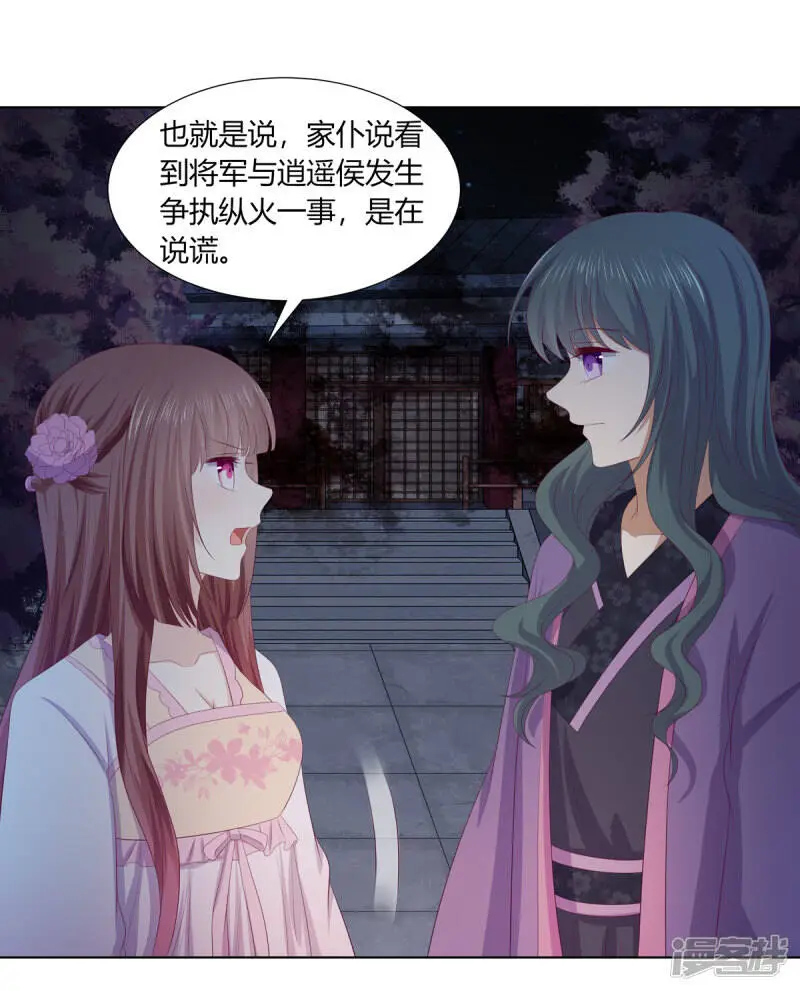 第2季86话 危险赌局19