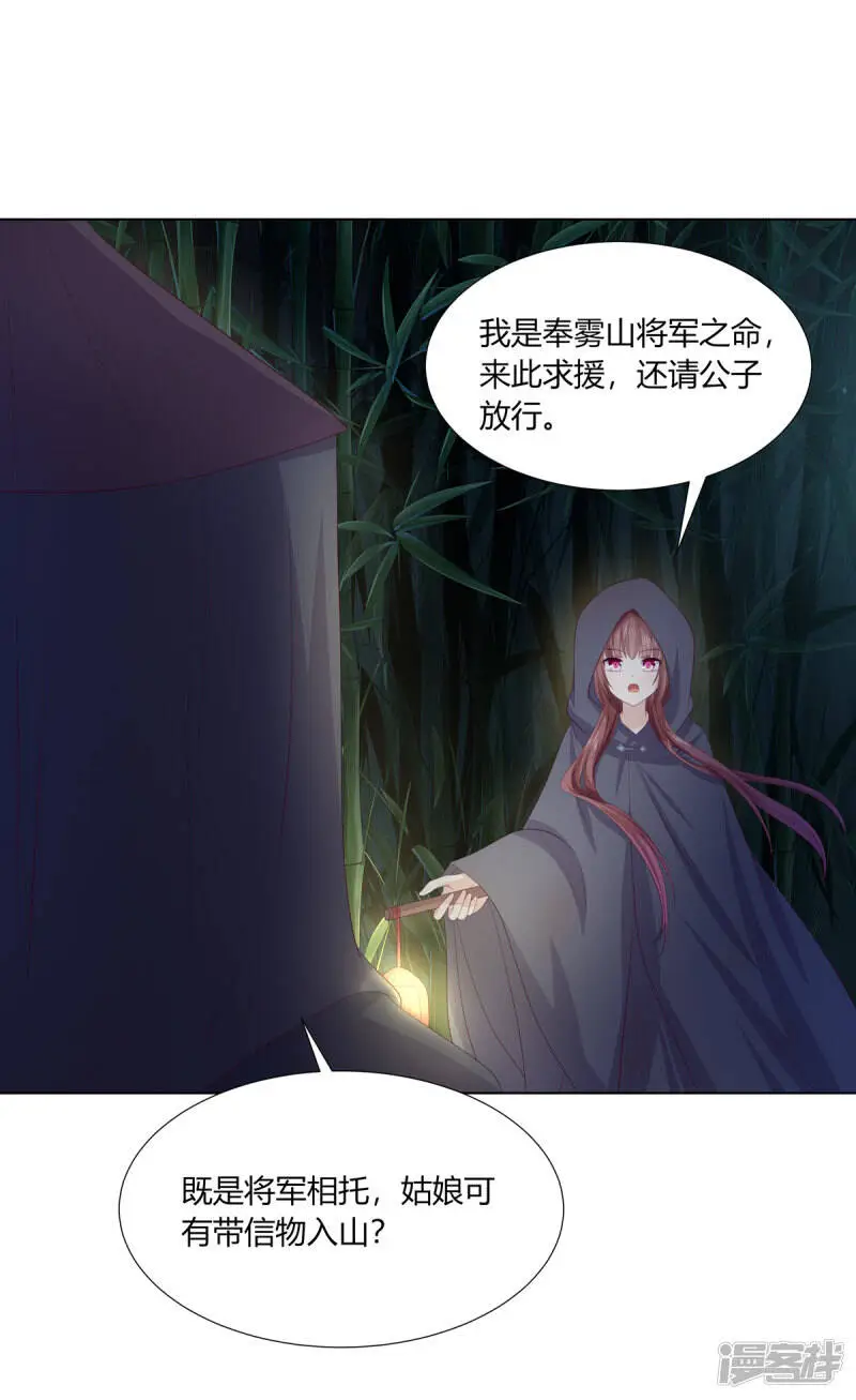 第2季89话 居心叵测28