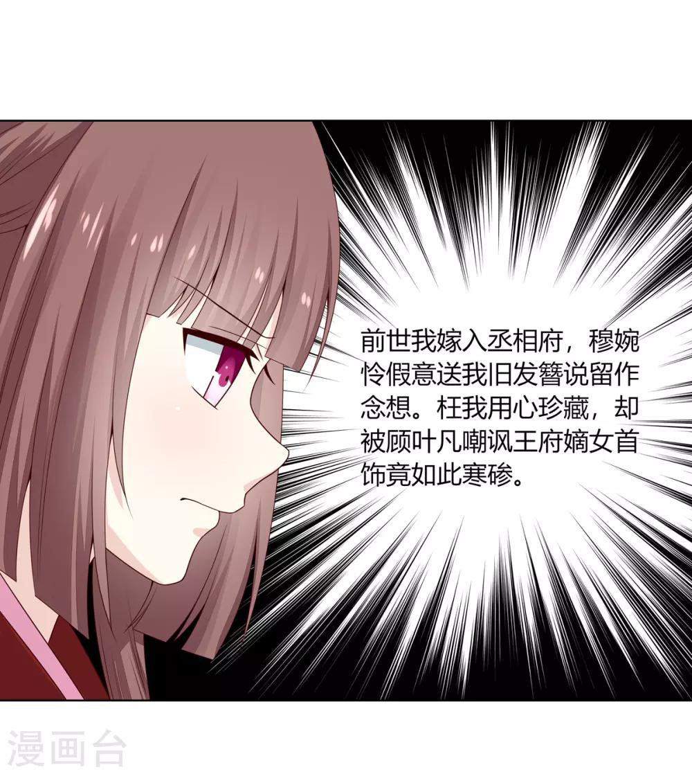第8话 欲借姻缘挑事端21
