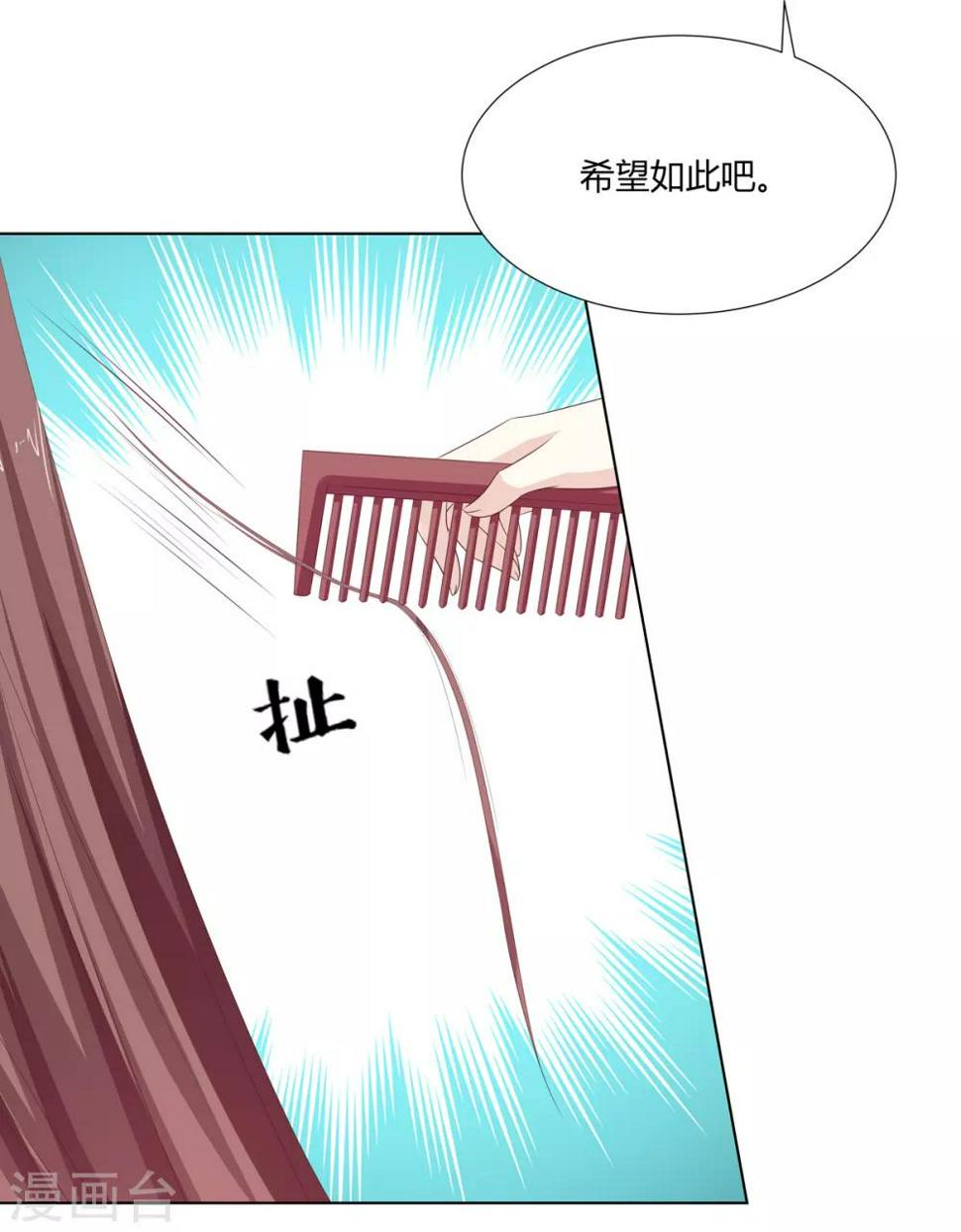 第18话 互换丫鬟暗争锋31