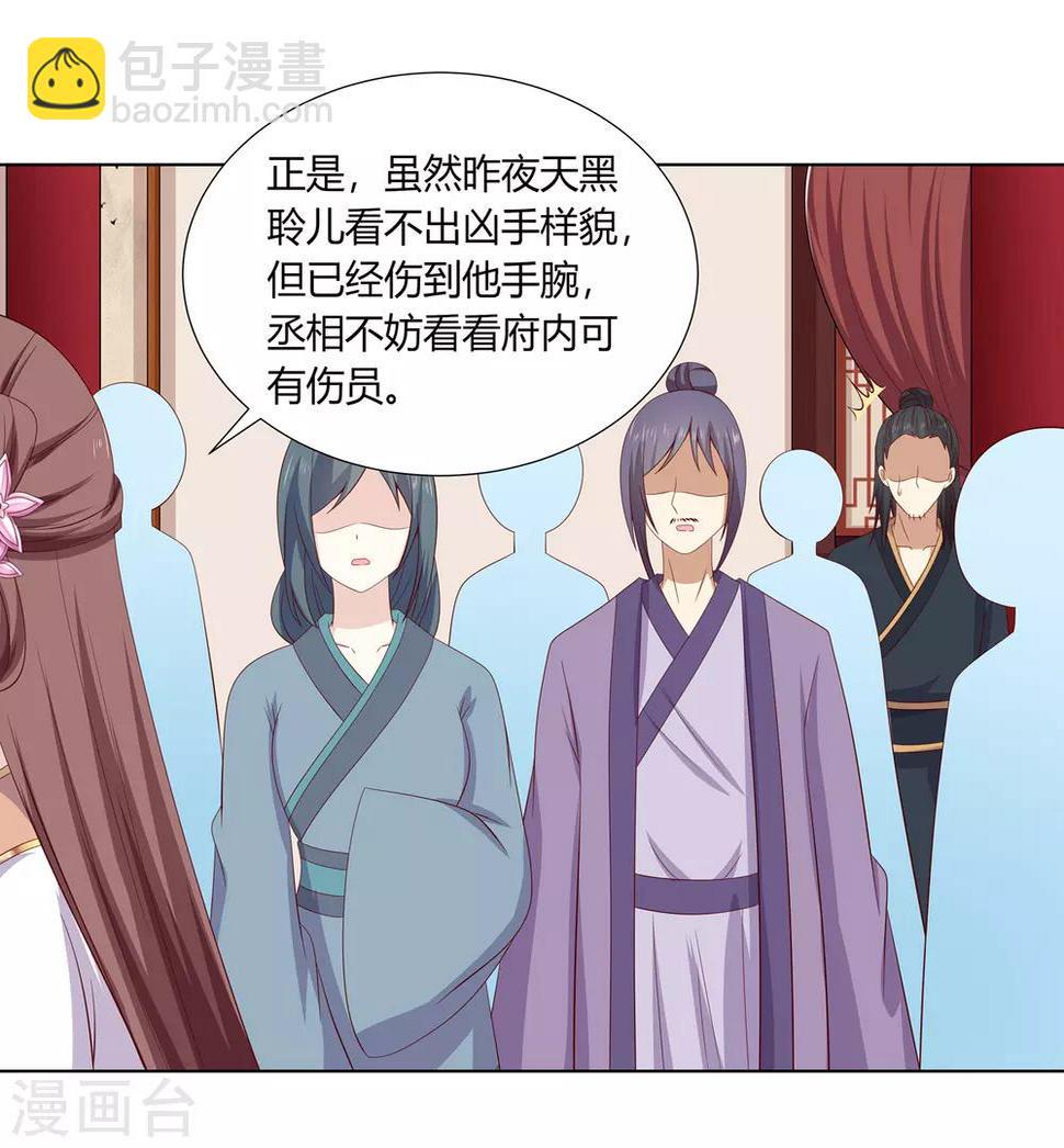 第2季10话 洗清冤屈28