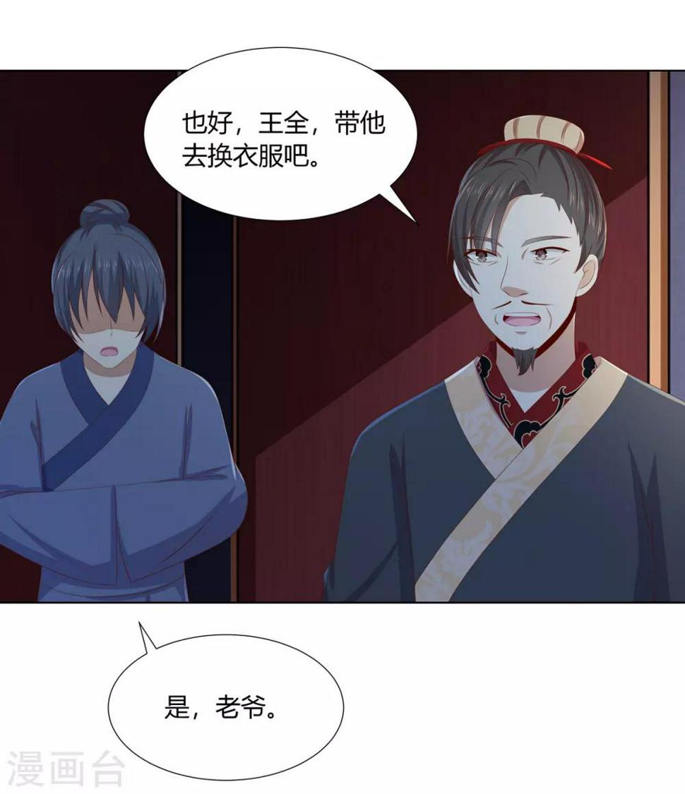第2季37话 顾府危机10