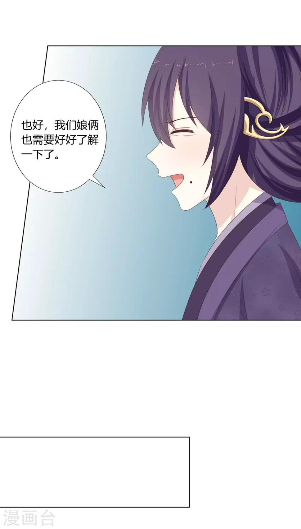 第18话 互换丫鬟暗争锋18