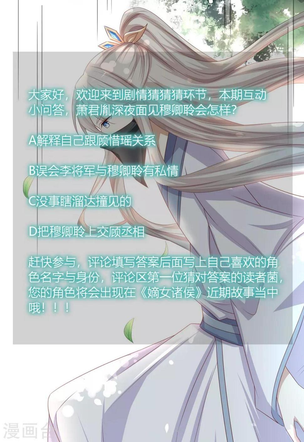 第2季29话 夜闯书房33