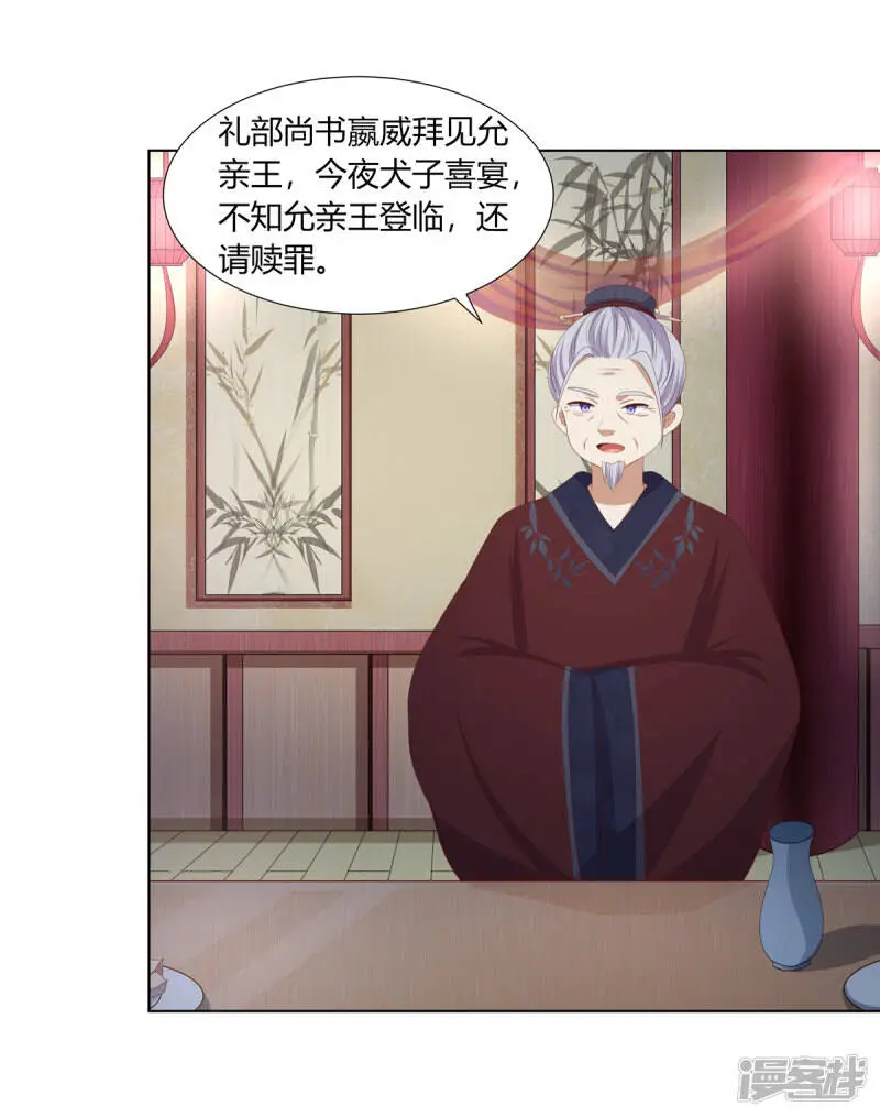 第2季88话 暗潮汹涌26