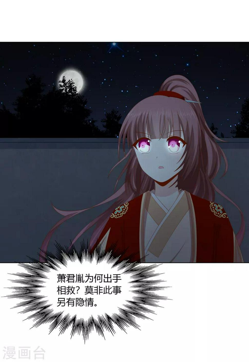 第2季30话 秘密王牌7