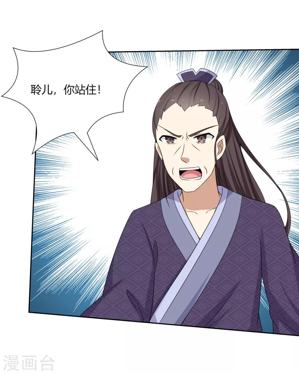 第5话 父女对峙巧周旋36