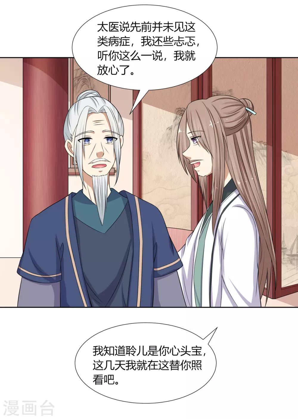 第4话 撕破伪装见真心39