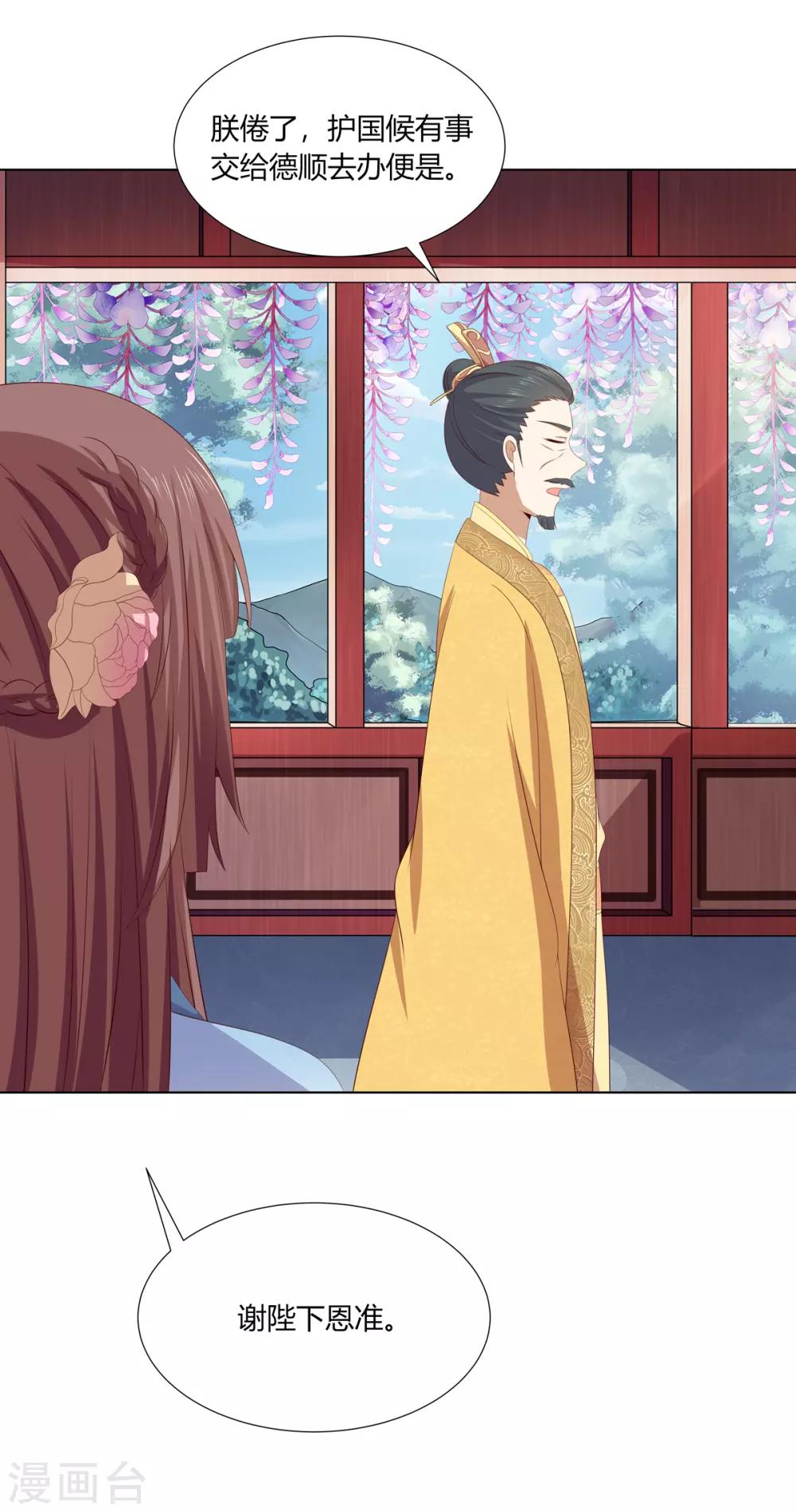 第2季67话 野心博弈1