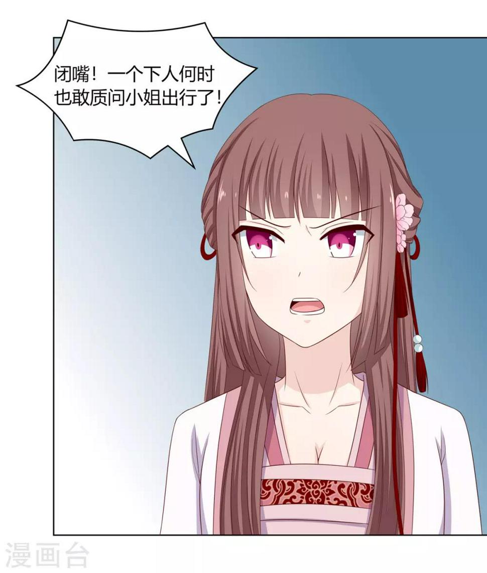 第13话 琉絮护主遭刑罚5