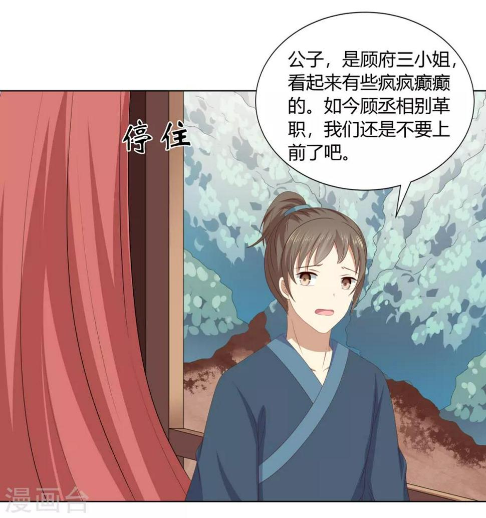 第2季39话 蛇鼠一窝19