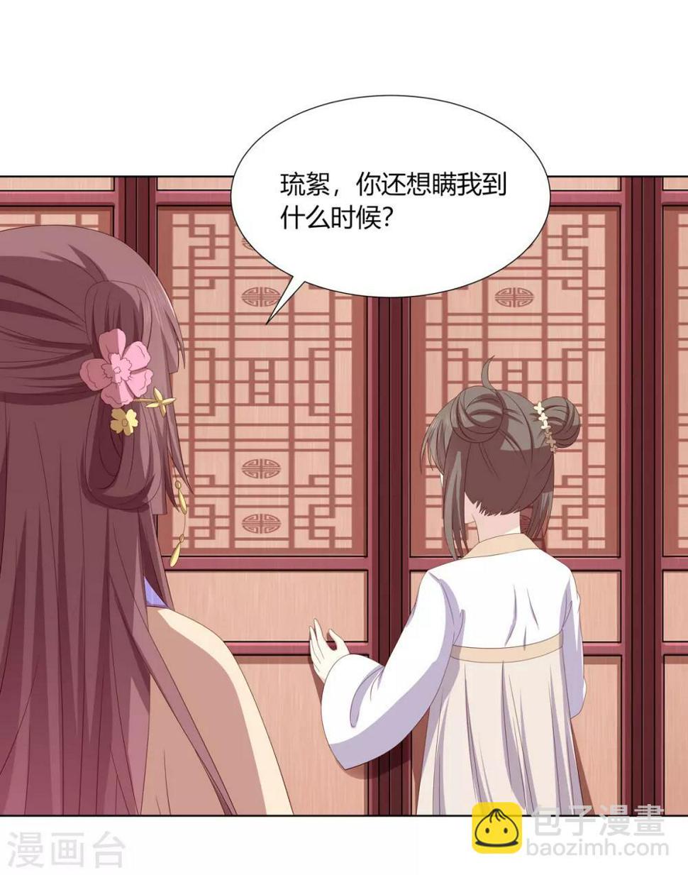 第2季25话 母凭子贵22