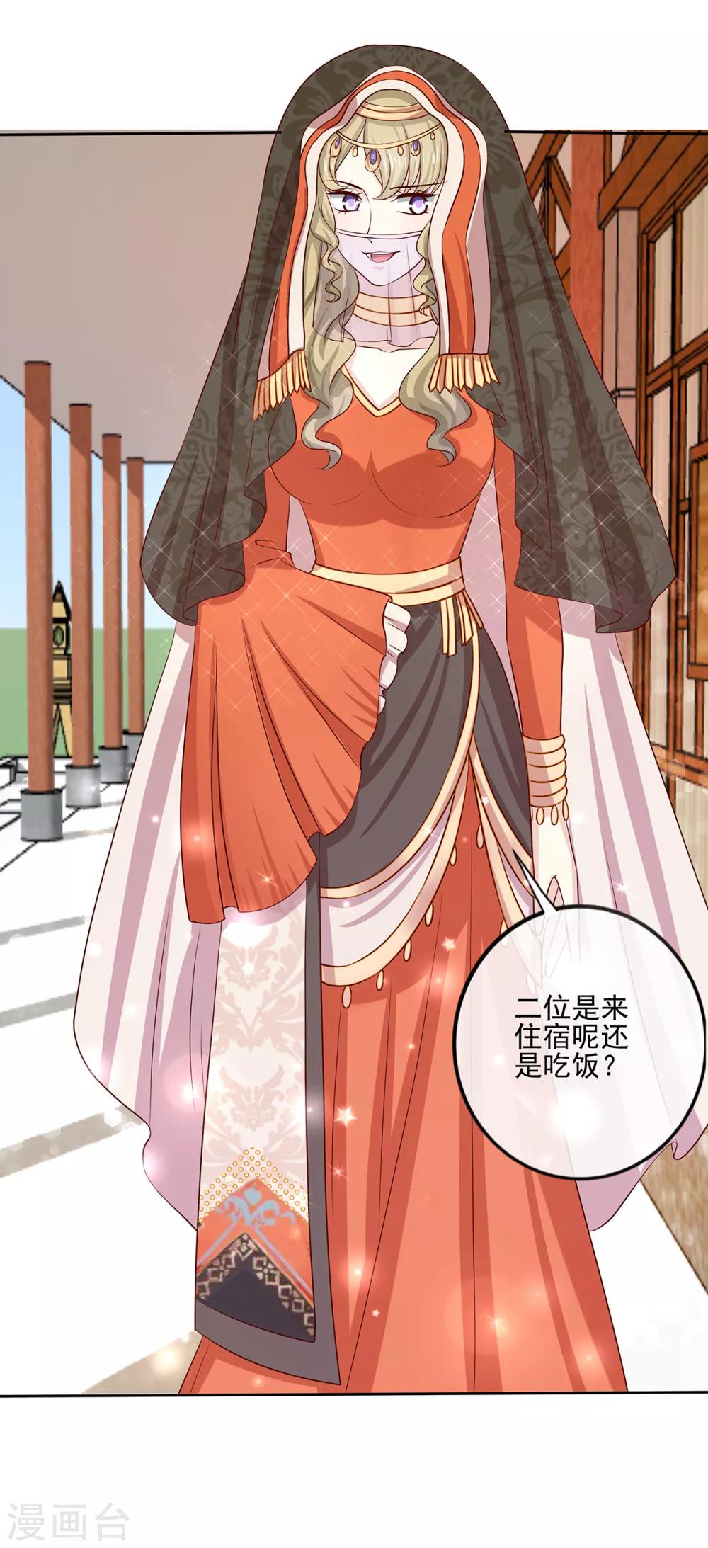 第2季41话 西域美人4