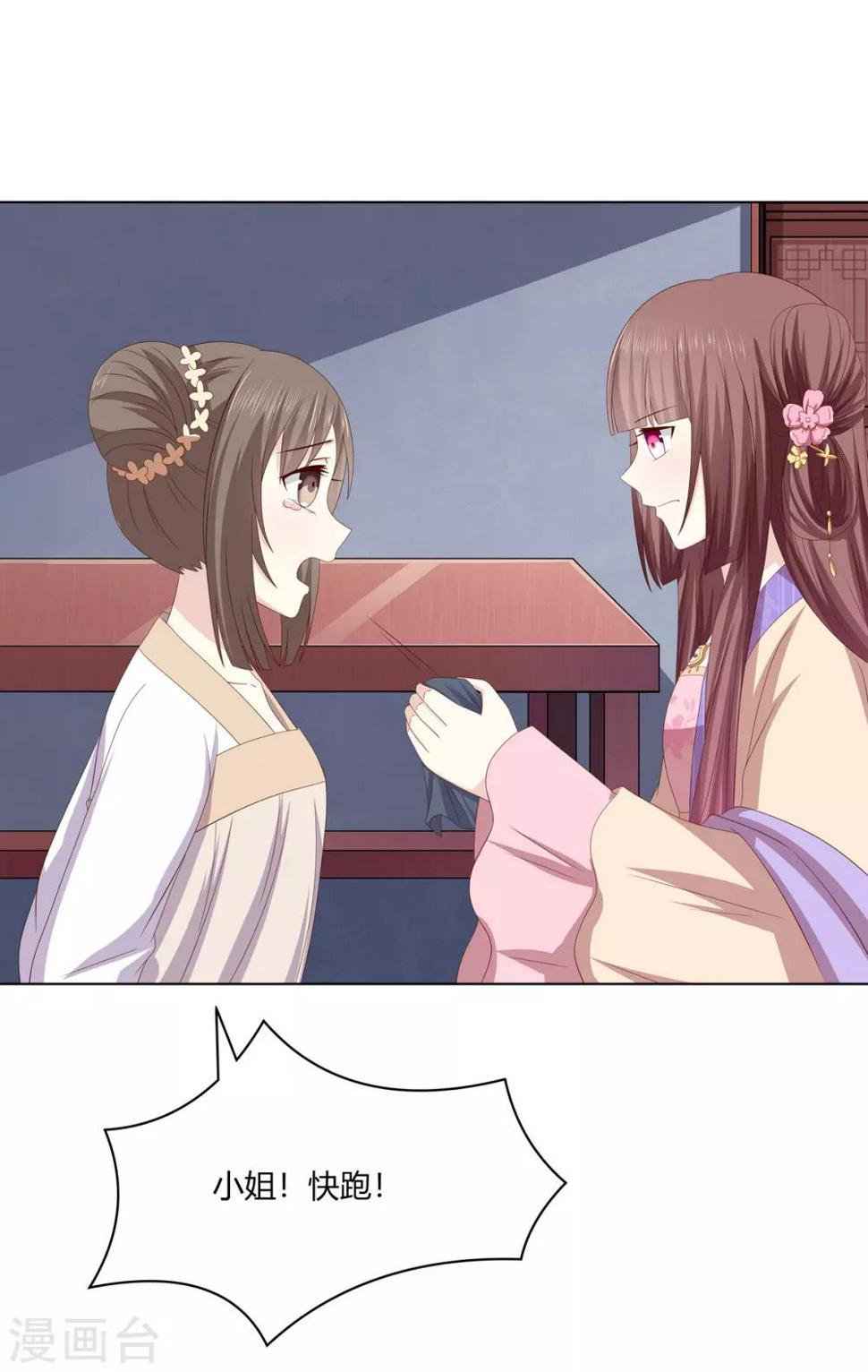 第2季18话 陷入窘境11