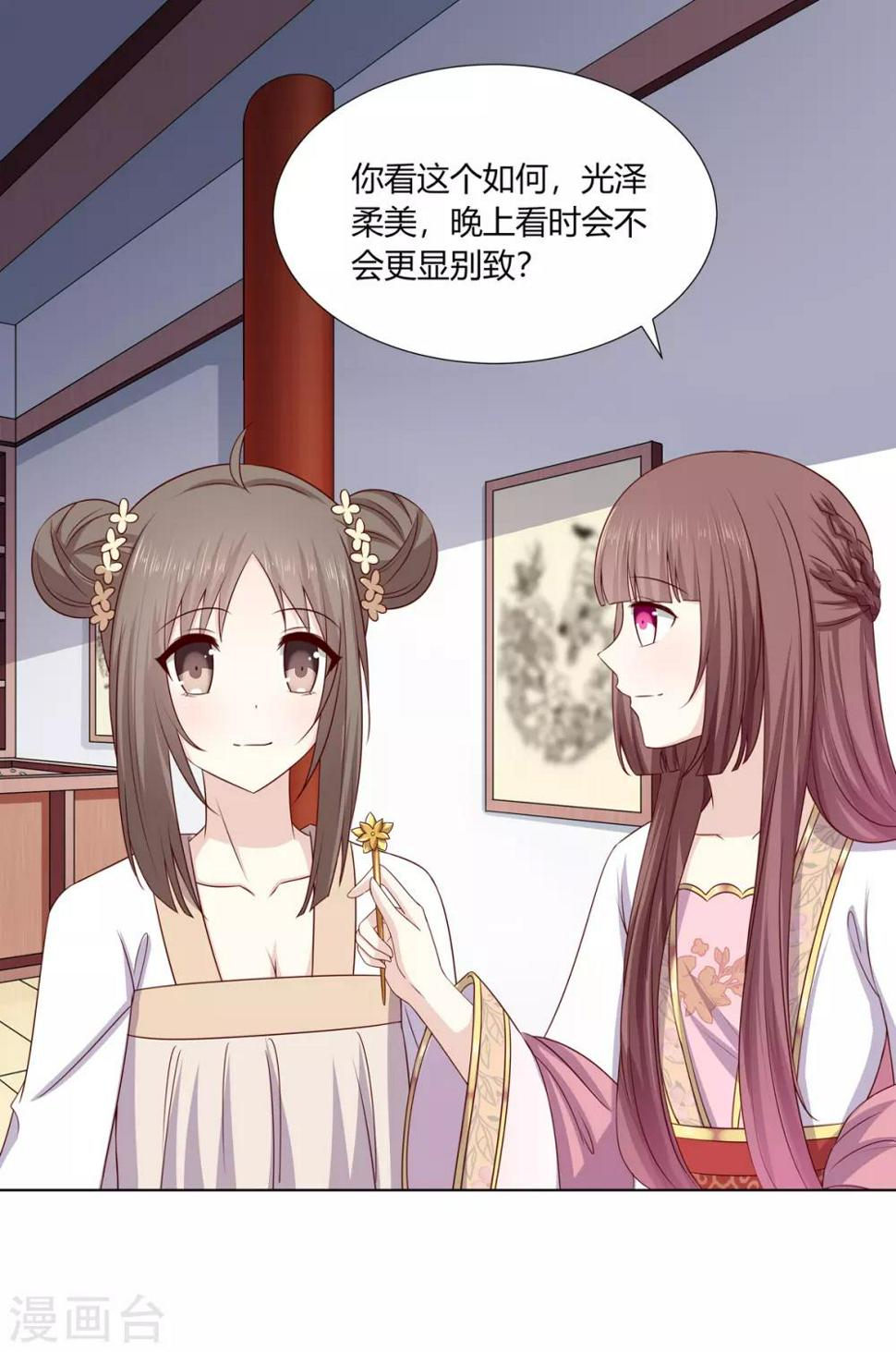 第2季3话 前夫方贵17