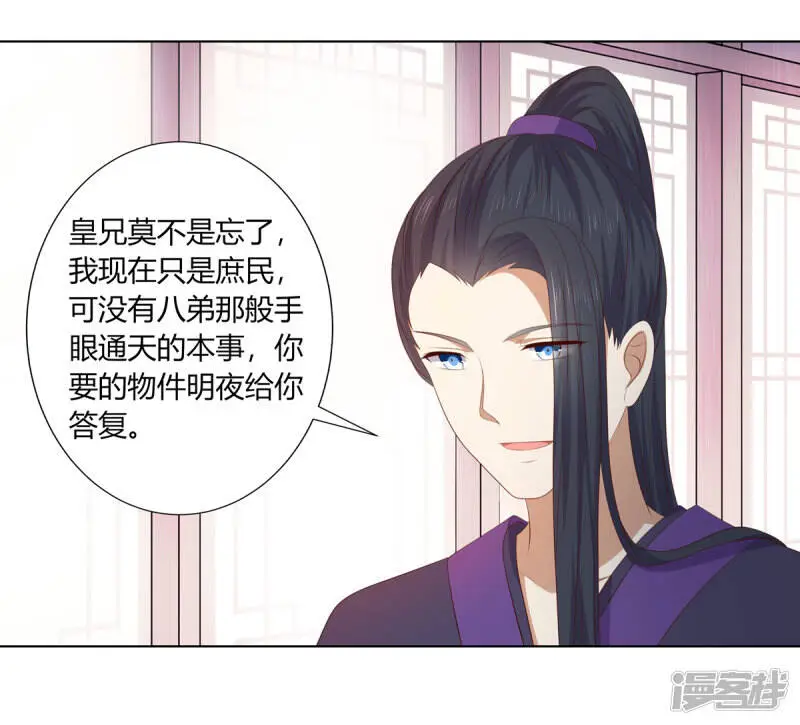 第2季91话 命悬一线17