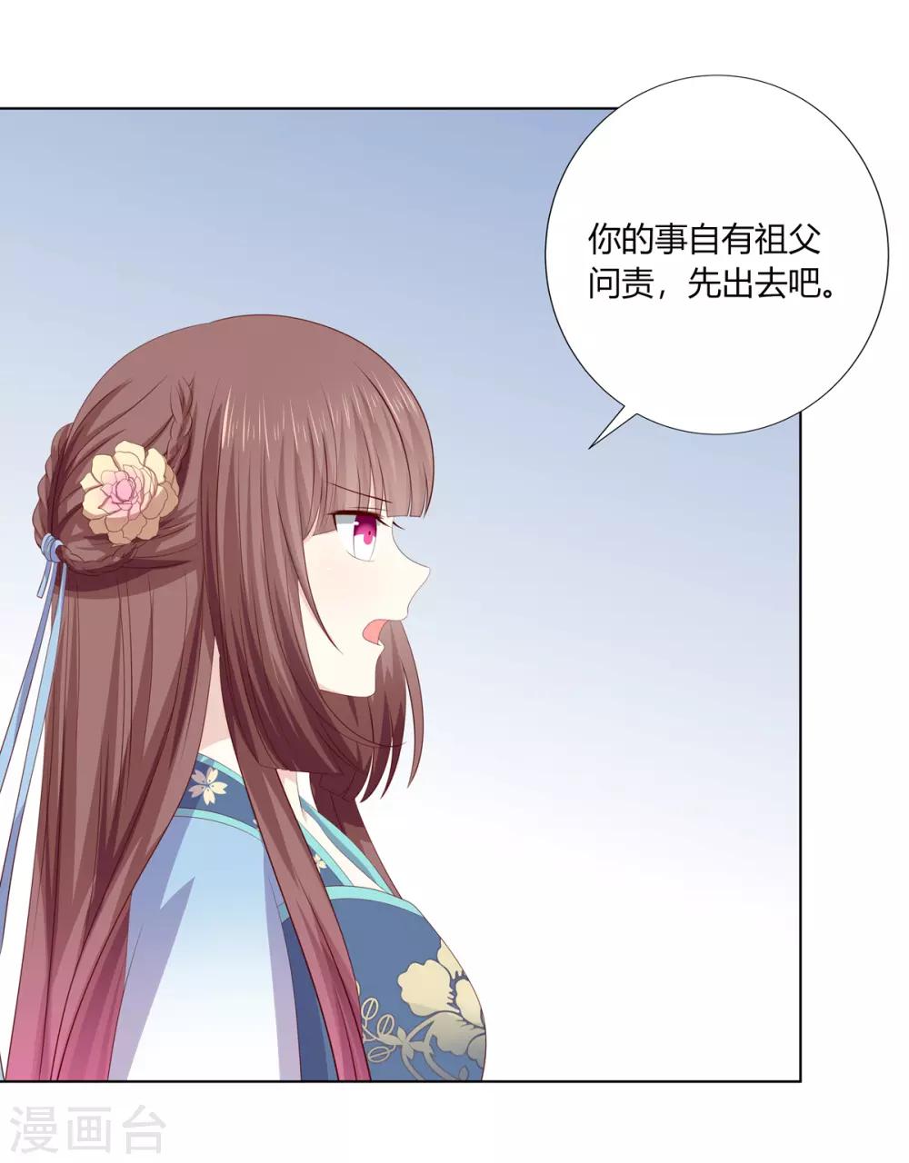 第2季63话 萧鸿被劫19