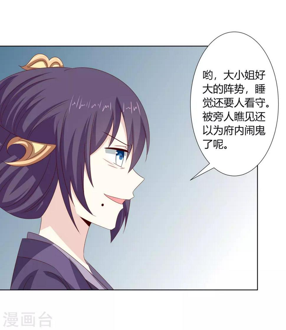 第30话 柳氏深夜来访25