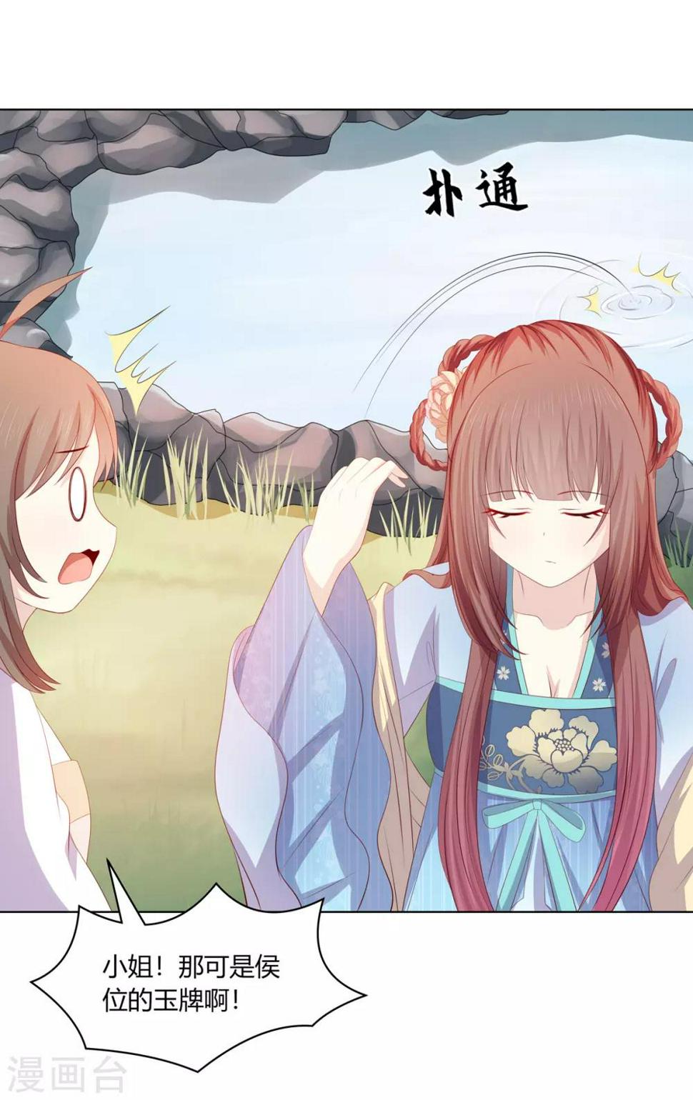 第2季64话 江南平乱20