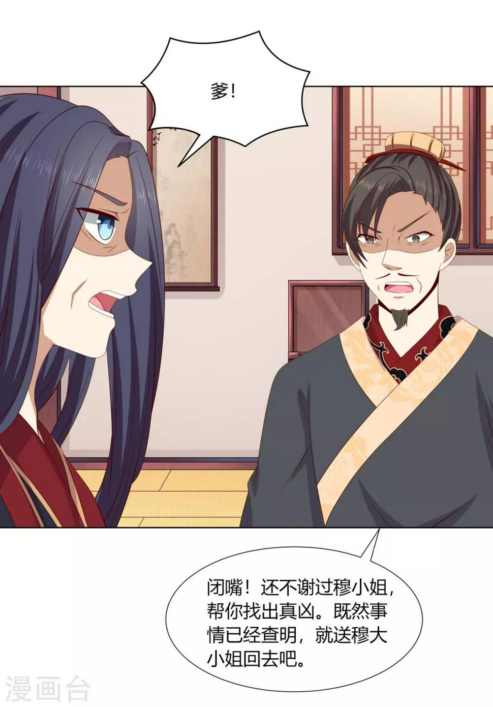 第2季10话 洗清冤屈34