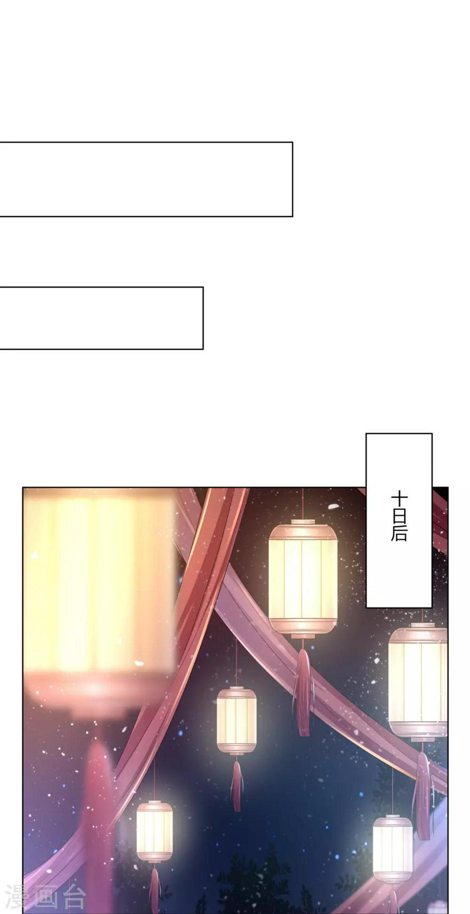 第2季20话 赏花灯会19