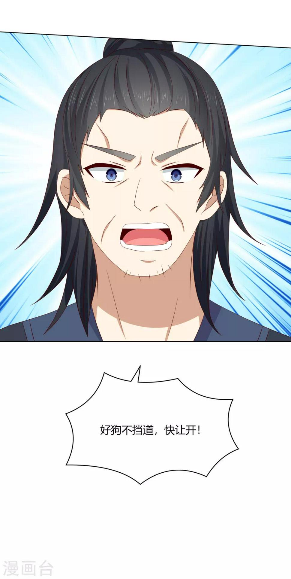 第2季3话 前夫方贵30