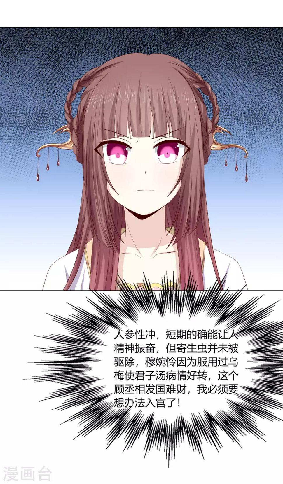 第2季12话 贤妃试探19