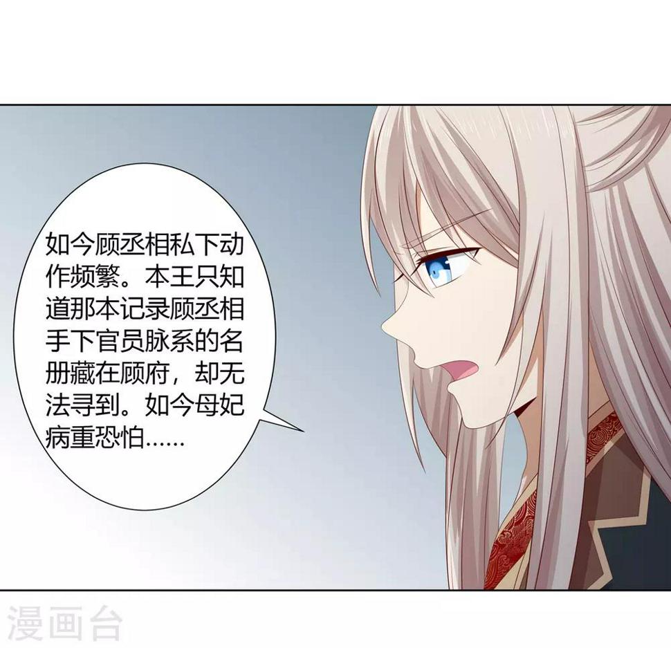 第2季36话 又遇困境22