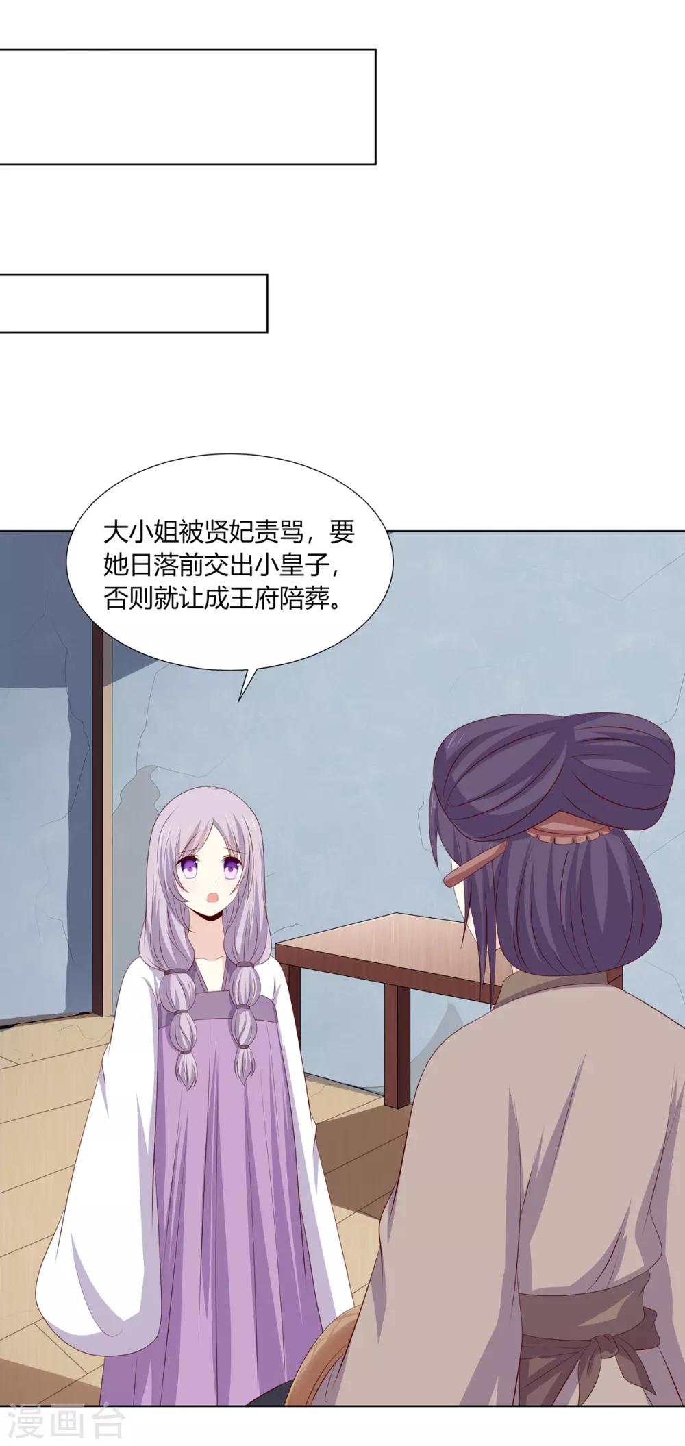 第2季63话 萧鸿被劫13