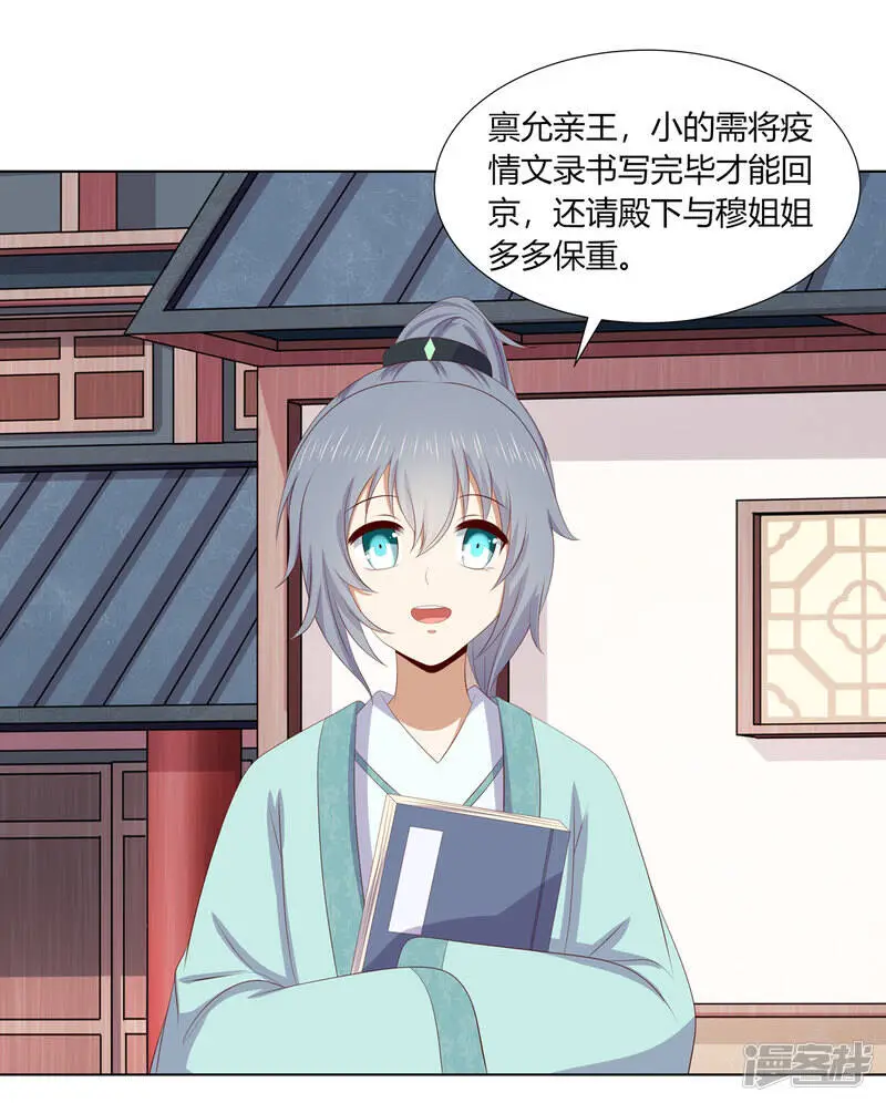 第2季81话 重返熹吴15