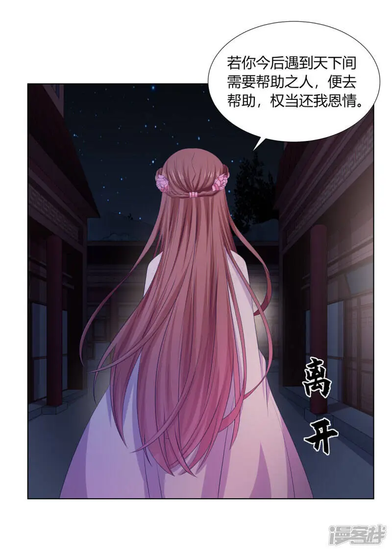 第2季83话 身中剧毒13