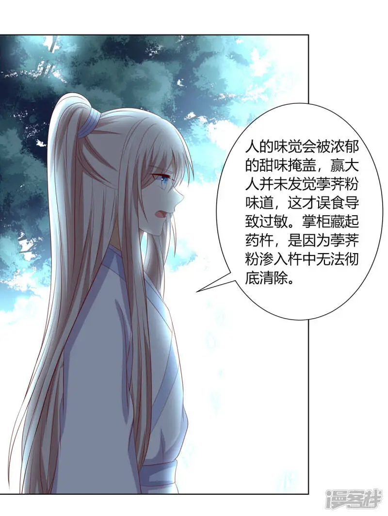 第2季92话 红丝蛊毒25
