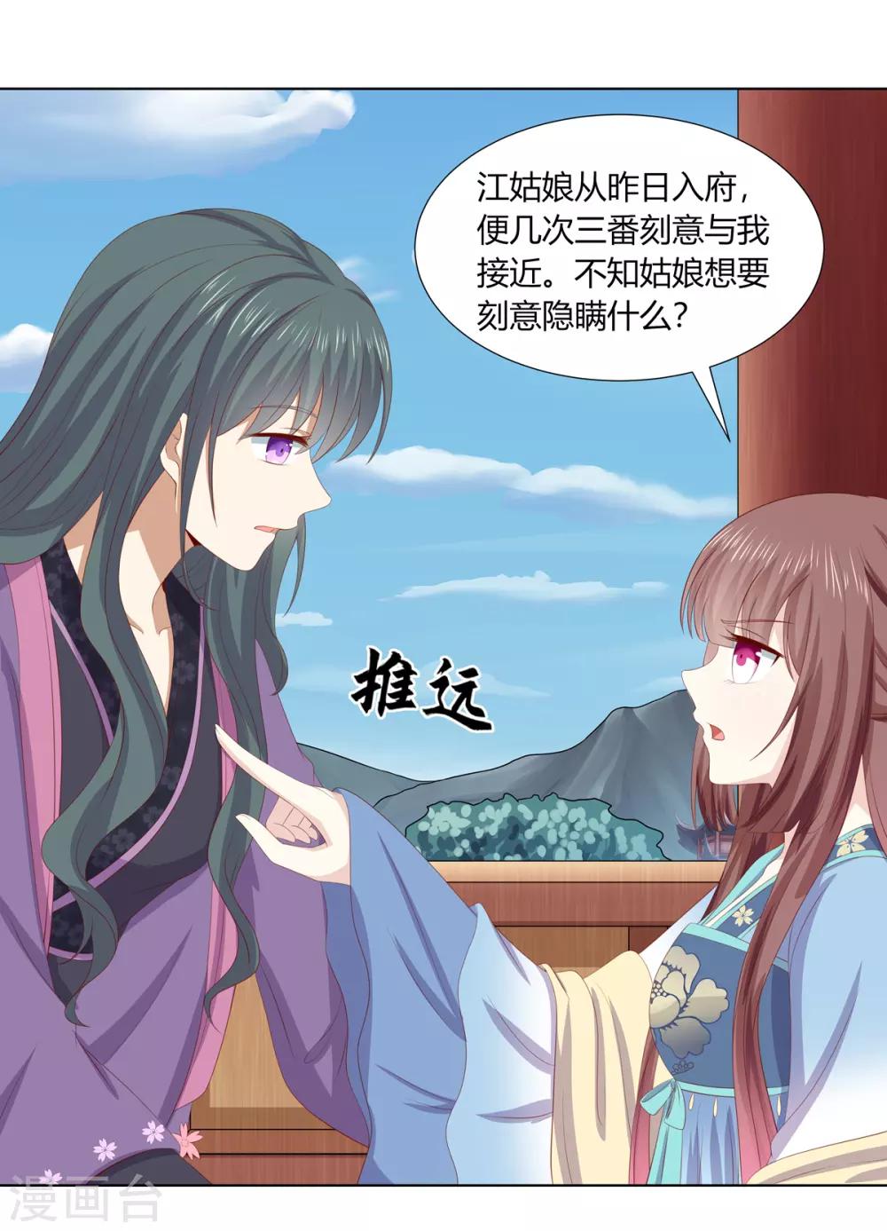 第2季71话 琉球血参6