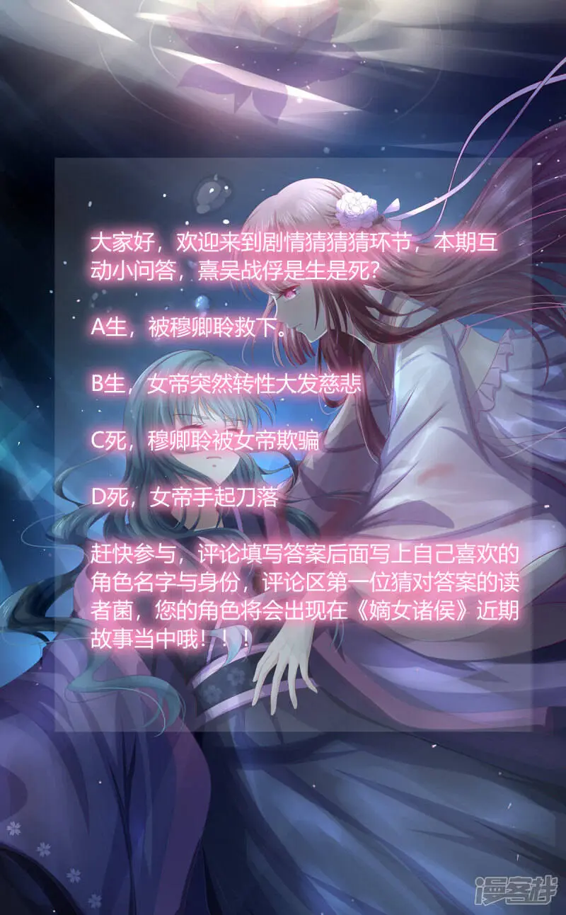 第2季87话 误入陷阱34
