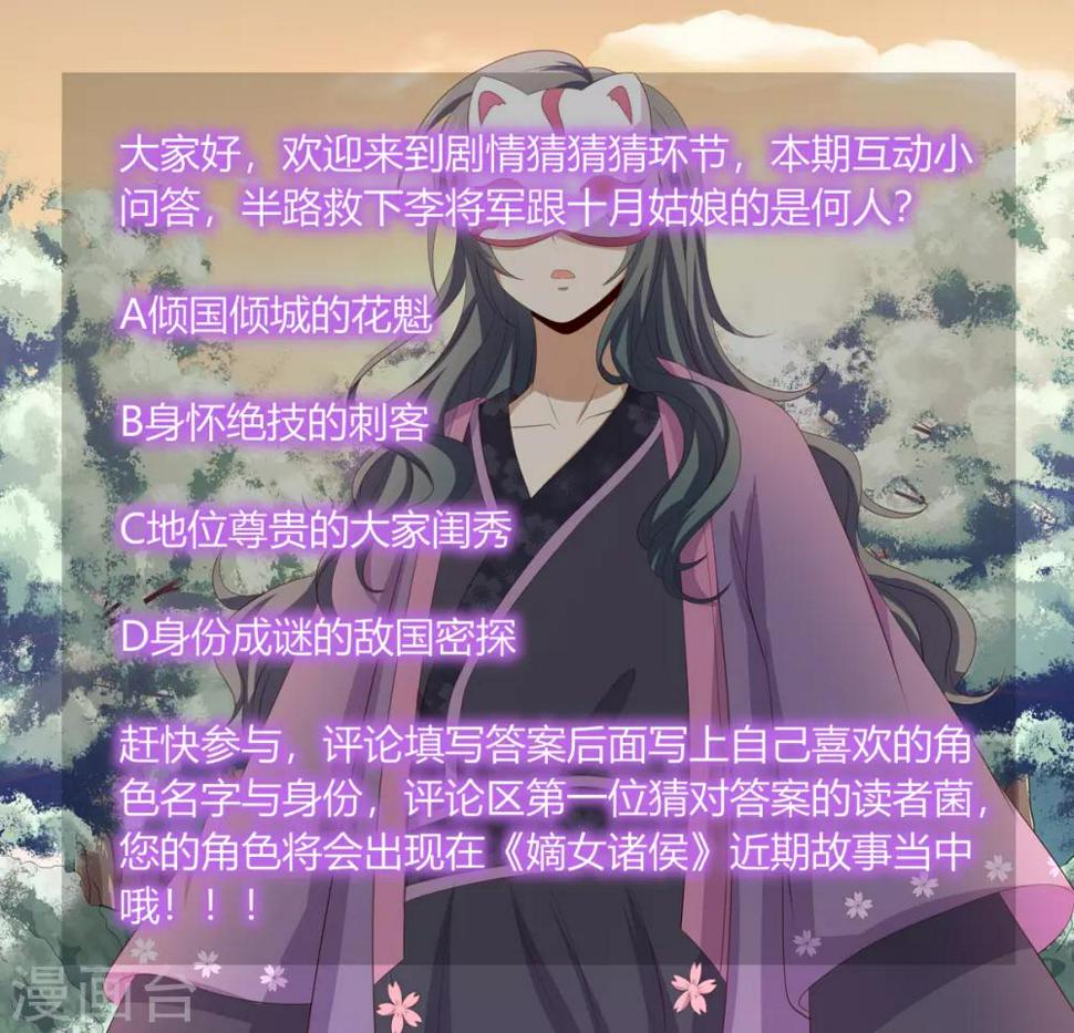 第2季67话 野心博弈29