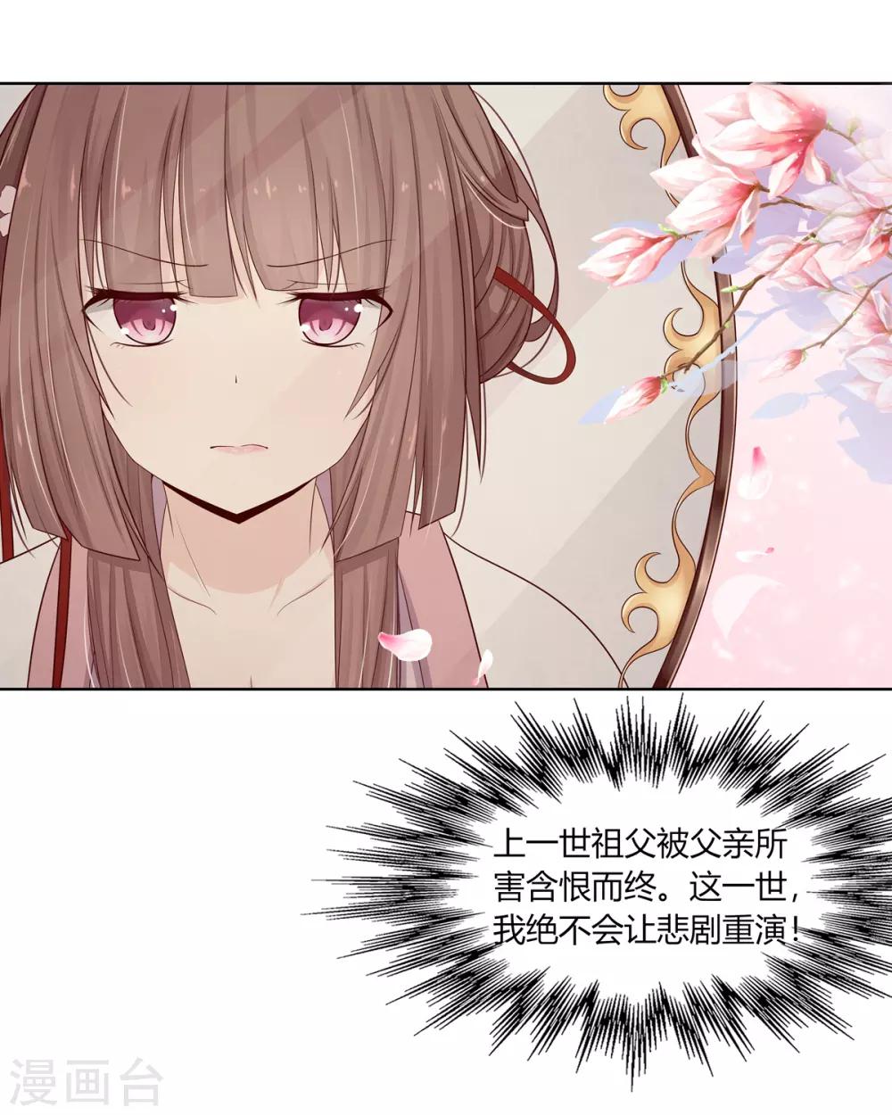 第2话 姐妹情分成笑话3