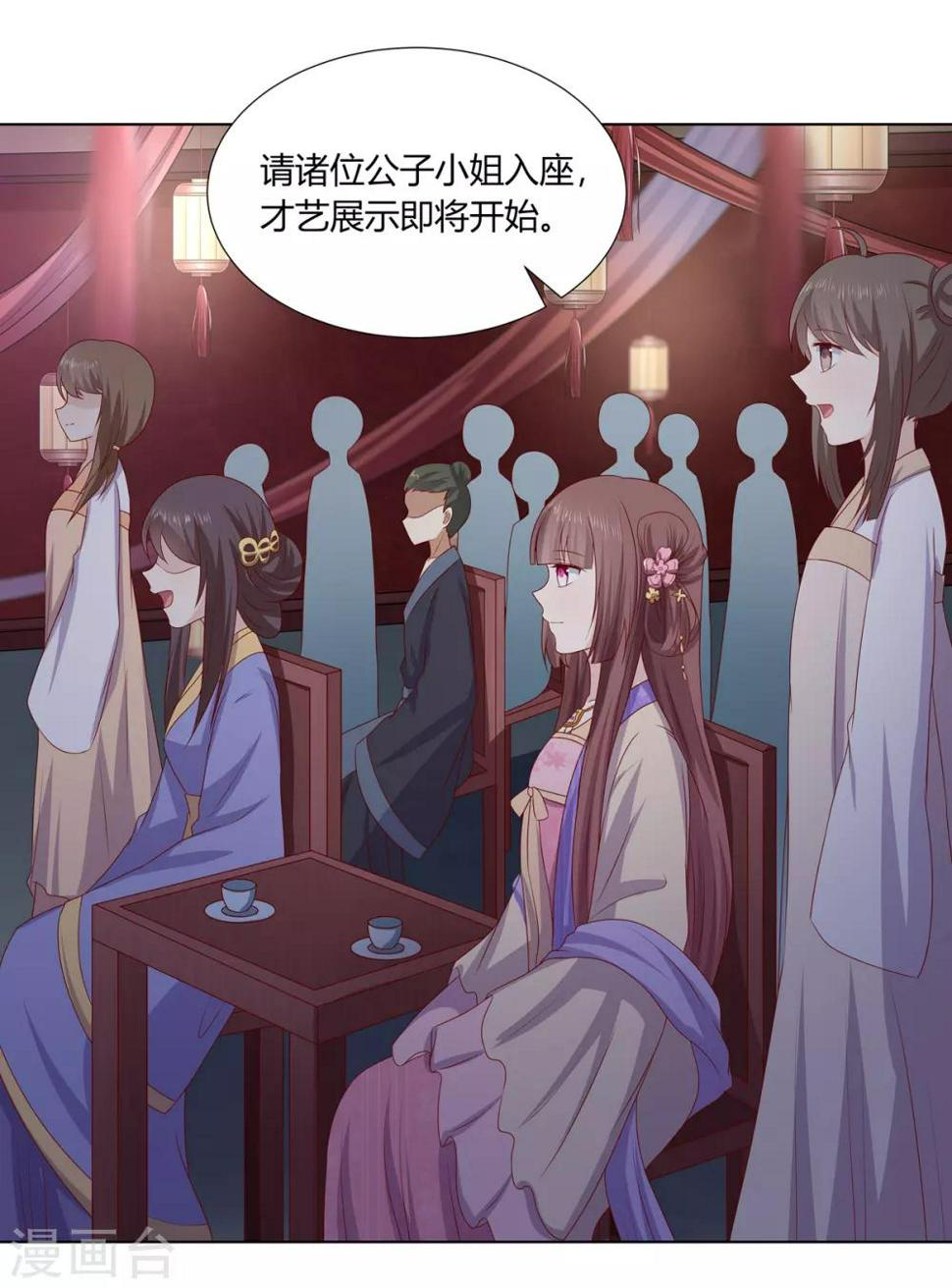 第2季20话 赏花灯会26