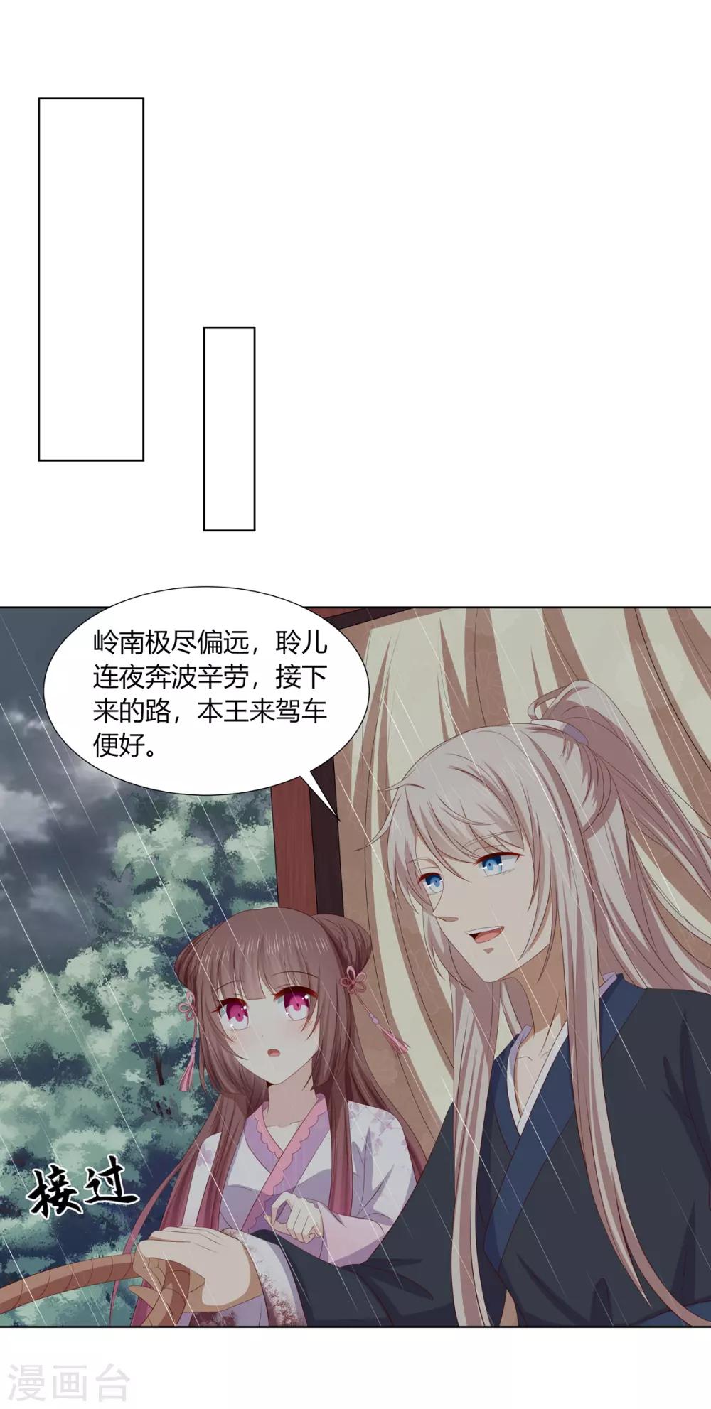 第2季79话 山雨欲来11