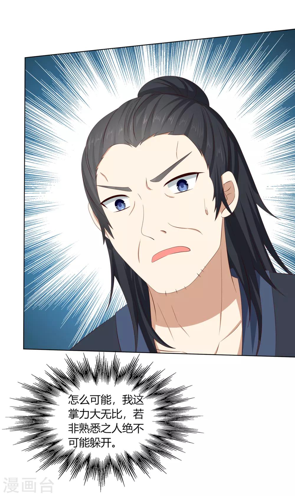 第2季4话 街头斗争4