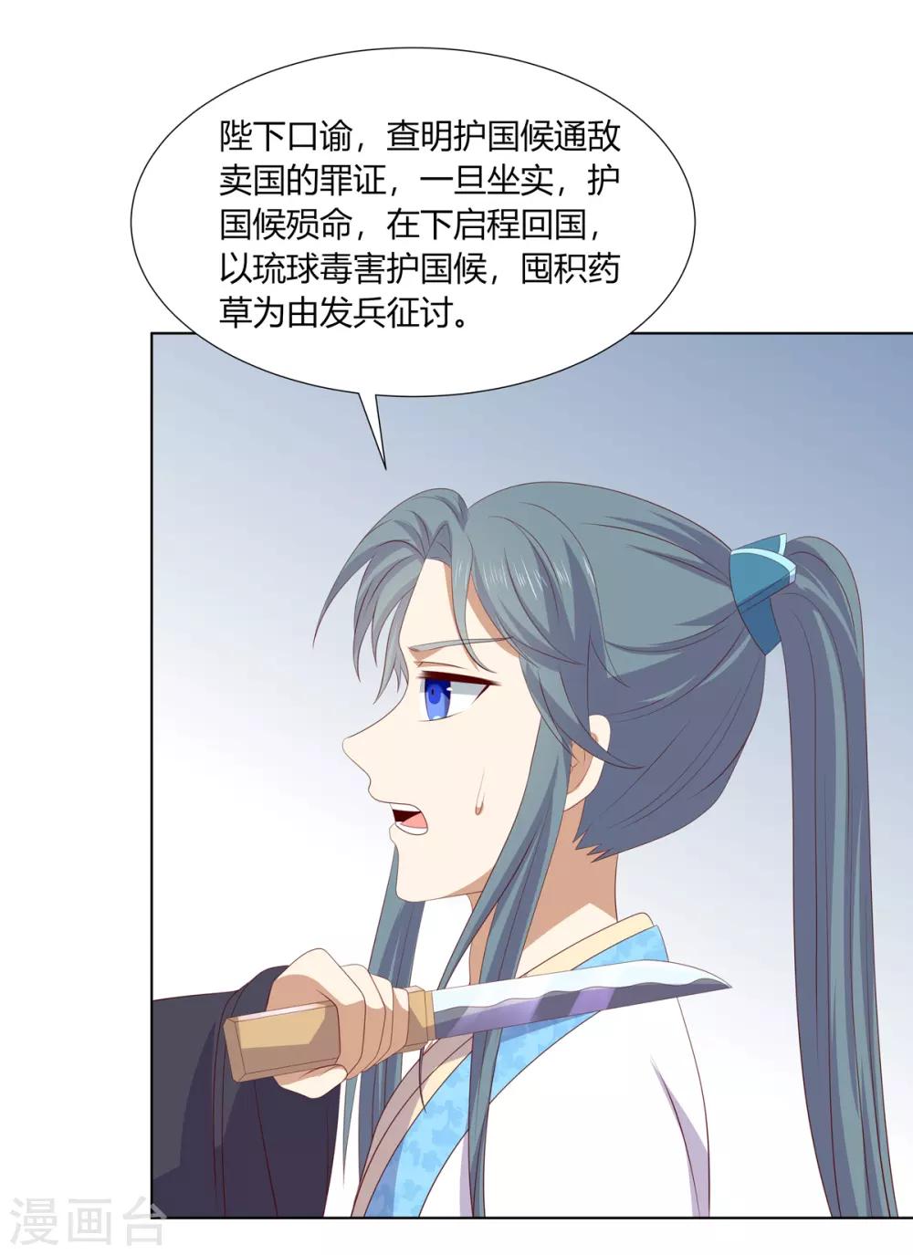 第2季76话 解毒疗伤24