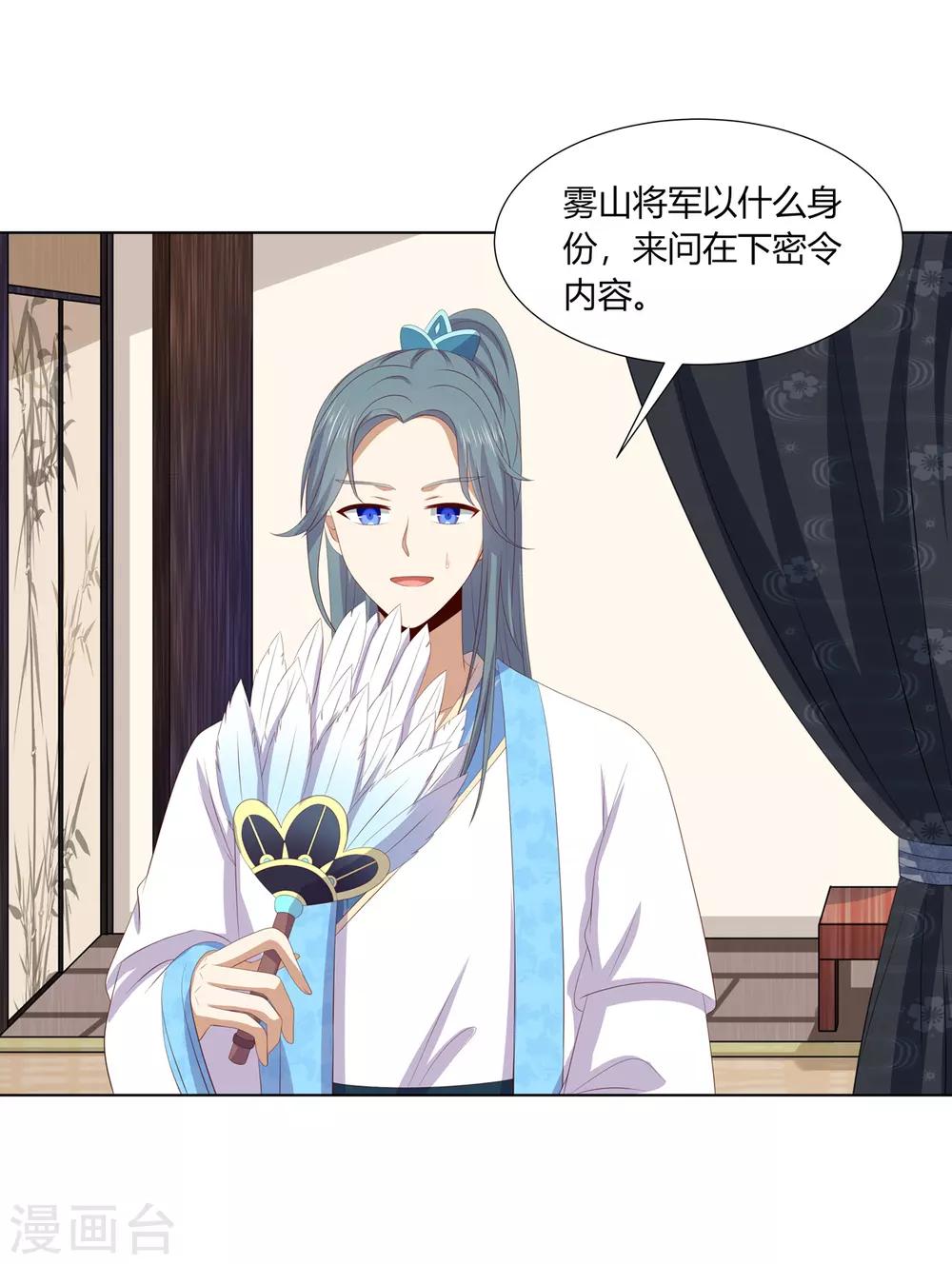 第2季76话 解毒疗伤23