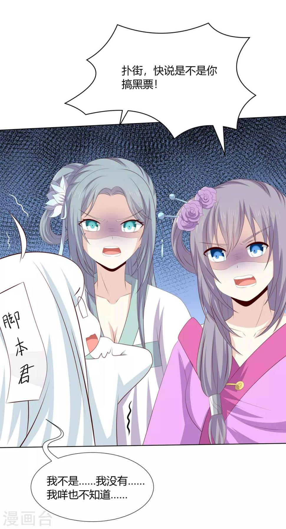 愚人节番外篇 选美大赛19