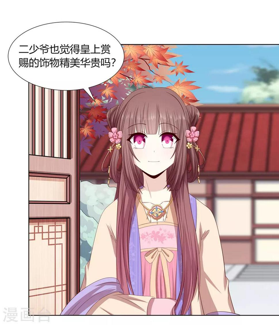 第2季17话 琉絮遇险2
