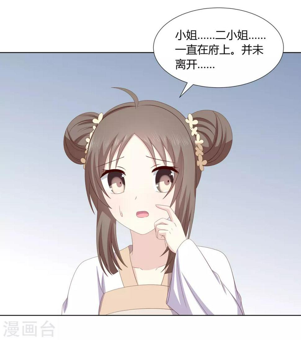 第2季25话 母凭子贵17