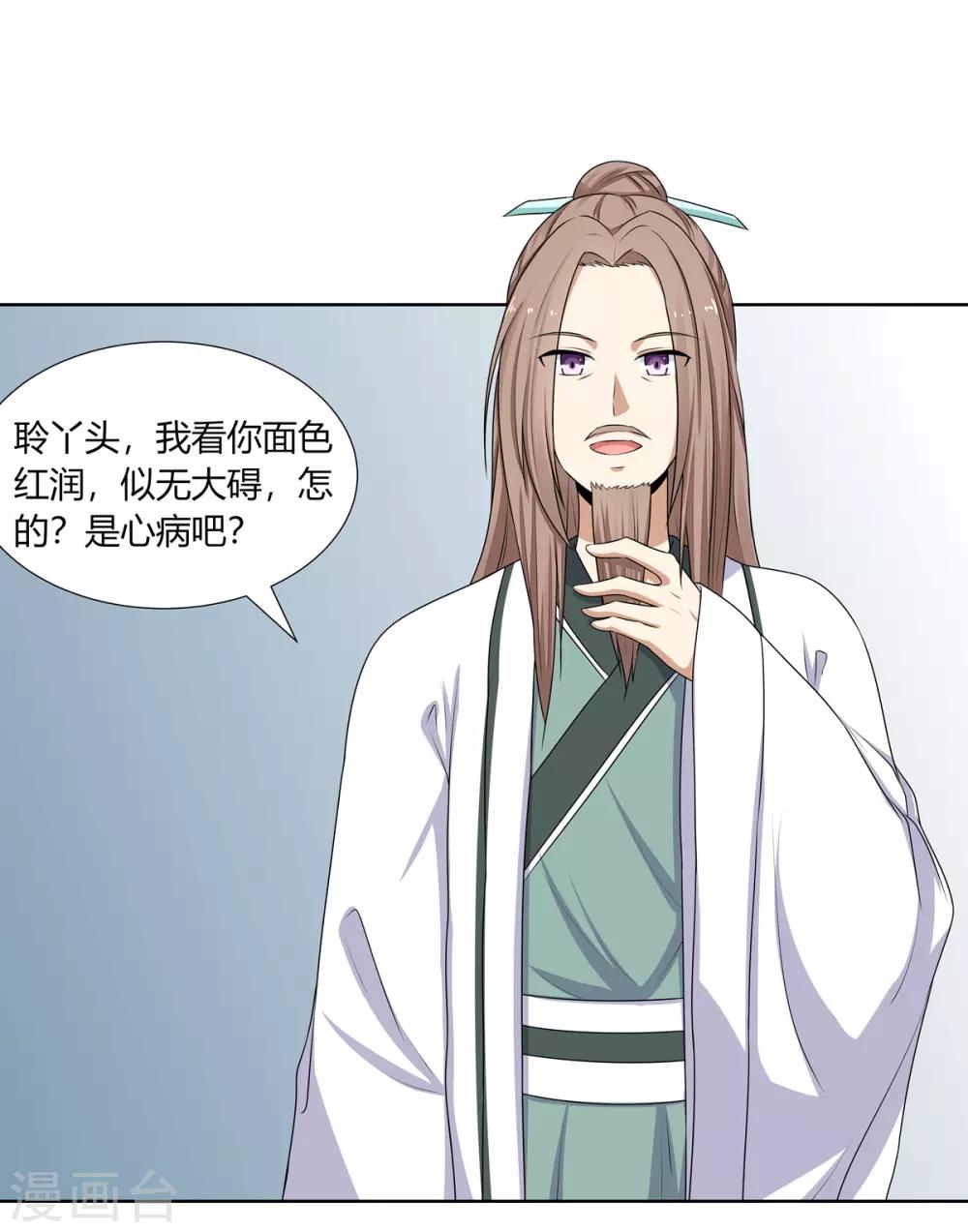 第3话 舍命试药救祖父45